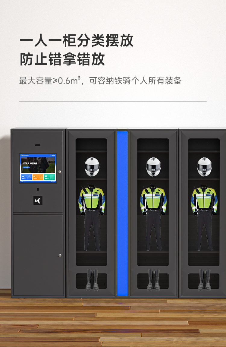 Intelligent single police equipment cabinet, traffic police iron riding model, digital traffic police law enforcement RFID material management cabinet