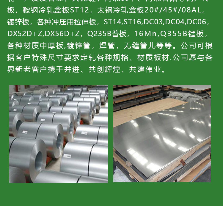 Galvanized sheet can be divided into strips, bent, welded, length, fixed width, and wholesale with sufficient inventory