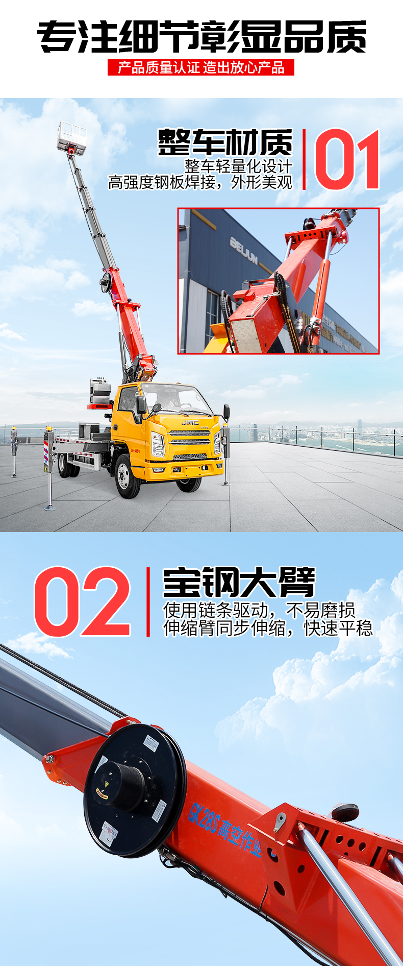 Beijun 28m Aerial work platform with high-altitude lifting platform is not restricted in the sixth urban area of the country