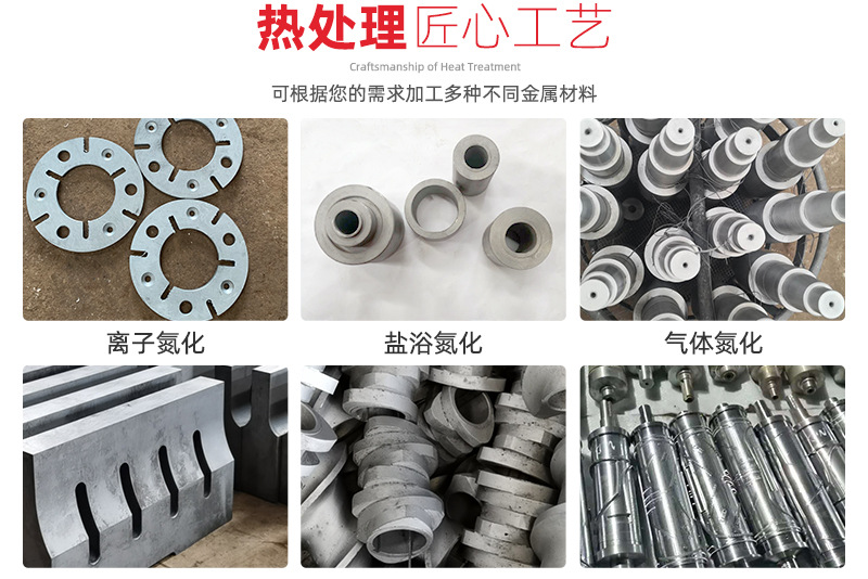 Stainless steel hardware processing, mechanical parts straightening, high-temperature heat treatment manufacturer