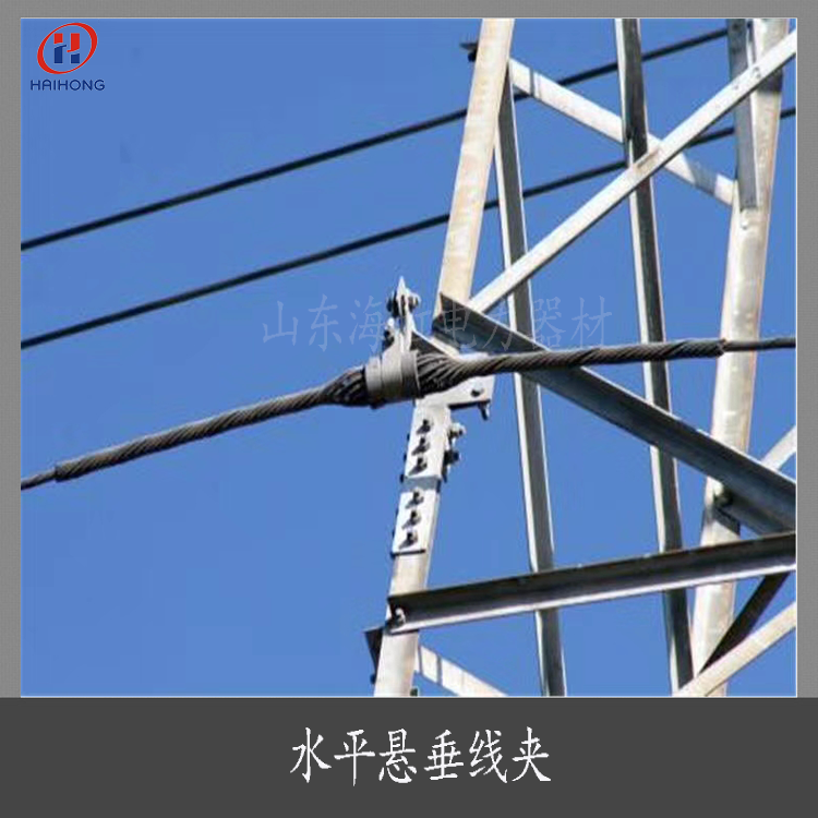 Cable suspension clamp, uninsulated single clamp, aluminum alloy wire, rainbow cable fittings