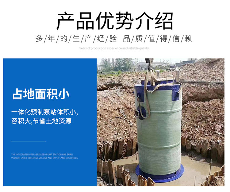 Xinyou fiberglass integrated pump station sewage and rainwater lifting device buried rainwater and sewage separation equipment