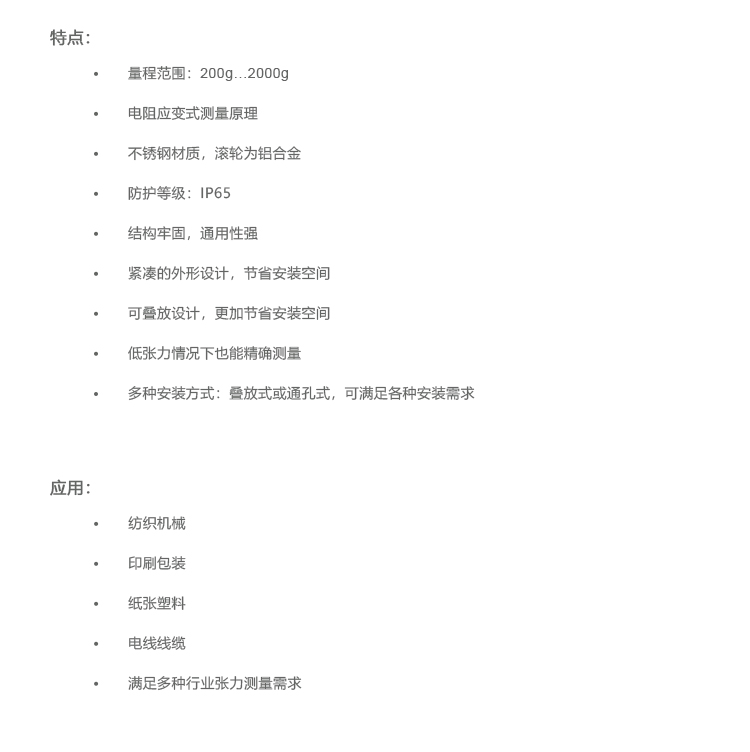 Lijing LT online tension controller tension sensor 0.2kg-2kg force sensor tension measurement