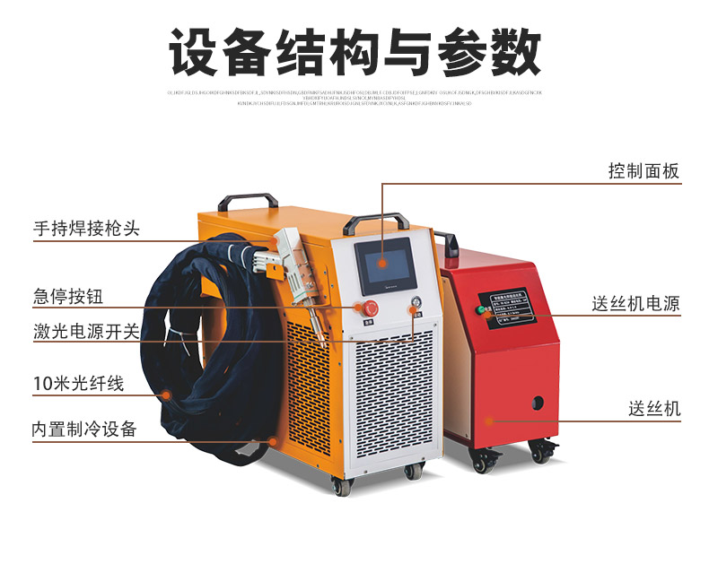 Laser welding machine manufacturers can weld aluminum, stainless steel and carbon steel, and the welding effect is beautiful without grinding