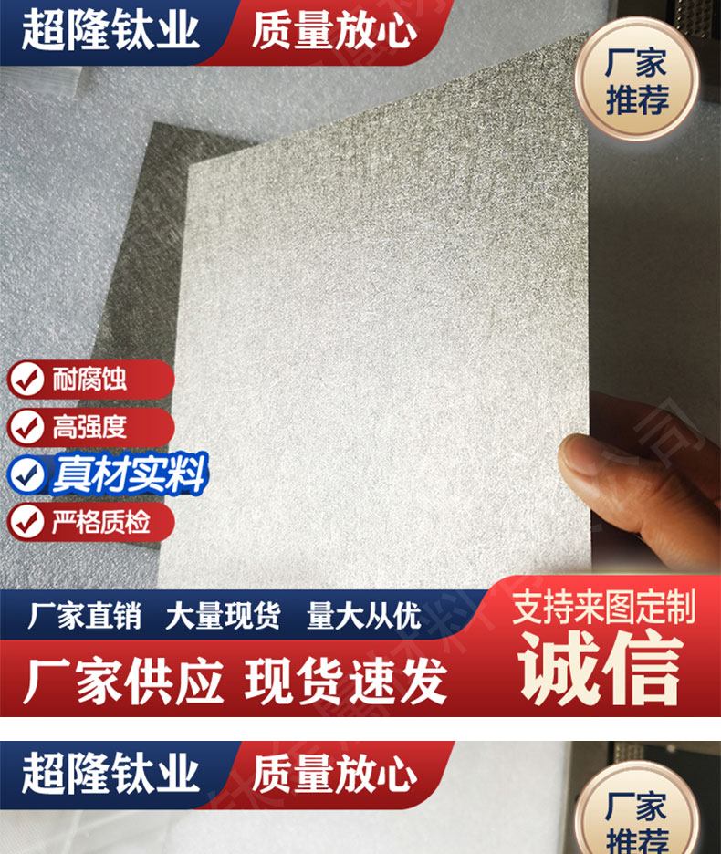 超隆钛业电极金属钛烧结毡
