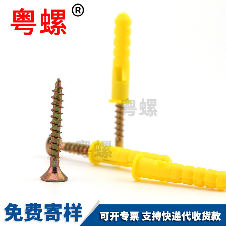 Larimichthys polyactis Plastic Screw Expansion Pipe Screw Wall plug Rubber Plug Expansion Plug Self tapping Set