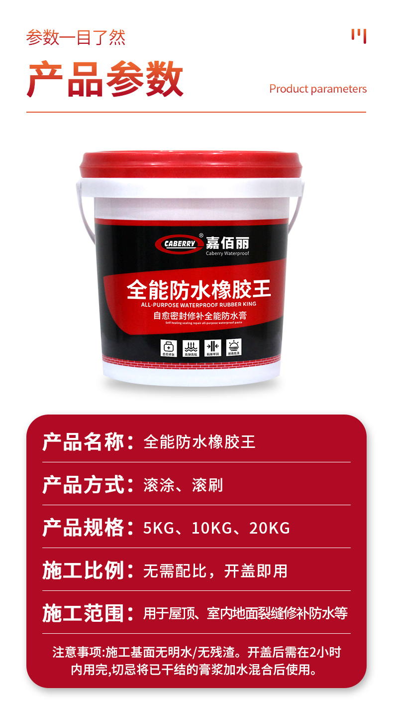 All purpose waterproof rubber lotion special waterproof coating for Expansion joint pipe mouth gutter