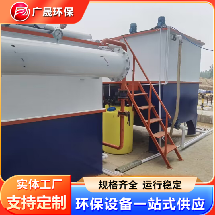 食品污水除油装置 工业废水处理一体化设备 广晟环保 水处理成套设施