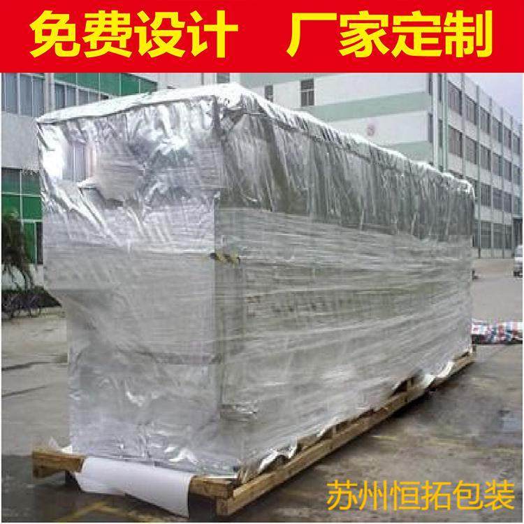 恒拓包装 大型机械设备防潮真空包装袋 铝箔袋 铝塑膜 可抽真空