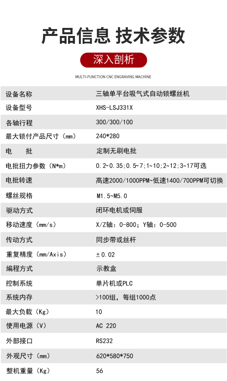 Three axis single platform automatic locking screw machine Lamp screwing machine Plastic parts screwing machine Assembly line screw machine