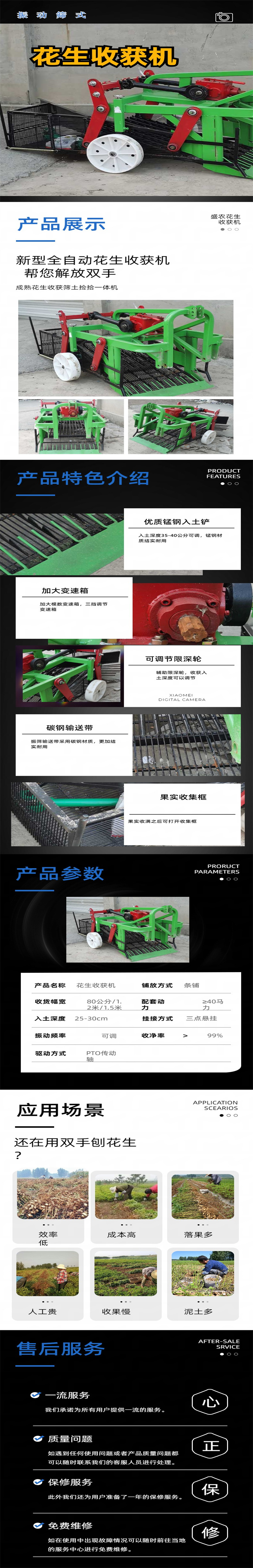 Tractor rear output transmission fruit harvester shaking screen peanut harvester