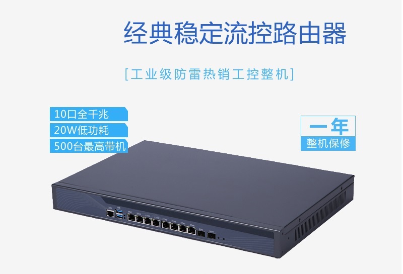 10 port gateway, multi network aluminum alloy soft routing, high-end stable industrial computer,  IPTV gateway server