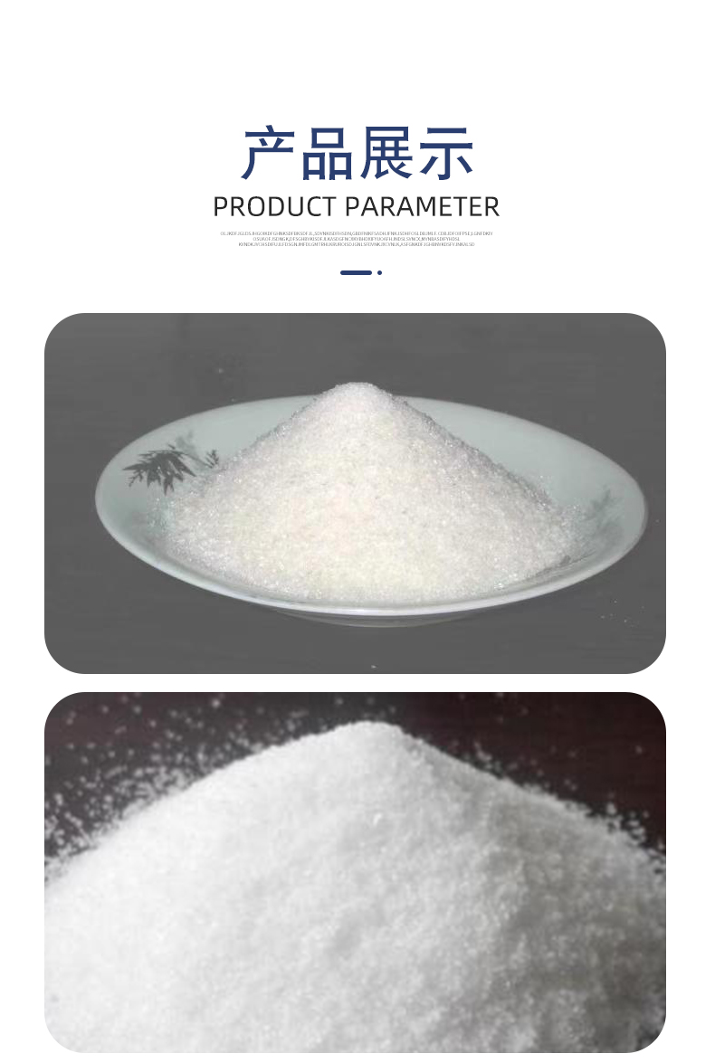 Powder particle polymer chemical water treatment agent pam polyacrylamide haoda