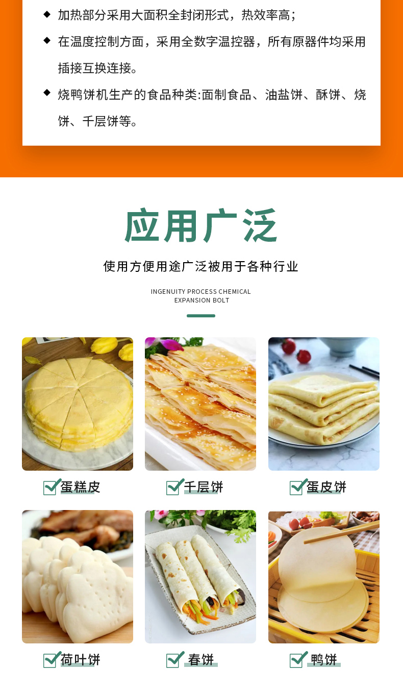 Circular Baked Bun Machine Kexinda Double Row Roast Duck Cake Machine Fully Automatic Spring Cake Skin Machine