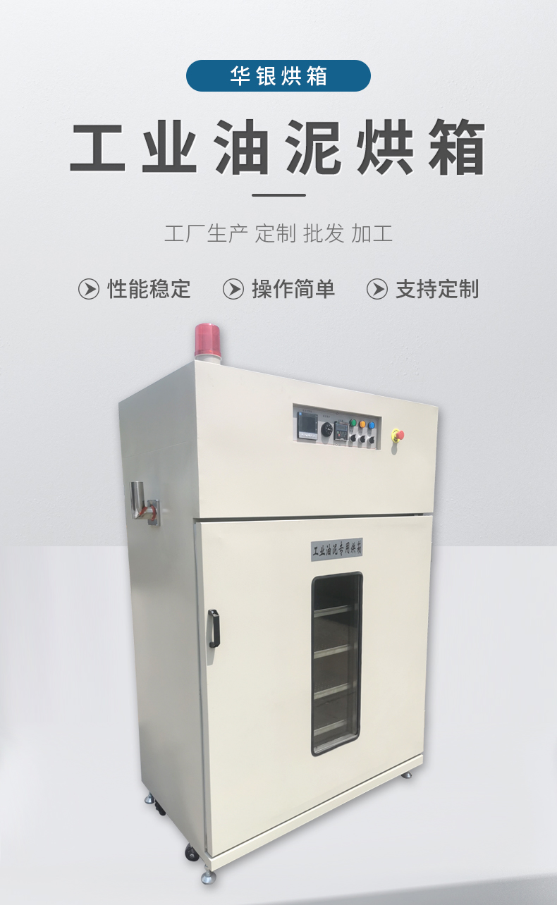 Industrial sludge drying oven test box High and low temperature blast vertical stainless steel drying oven Hot air circulation drying equipment