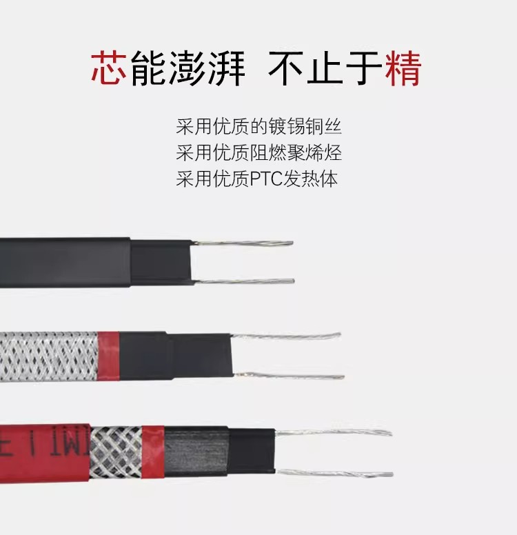 Parallel constant power electric heating strip with waterproof and flame-retardant heating line, cold storage door heating, drainage pipe thawing and insulation