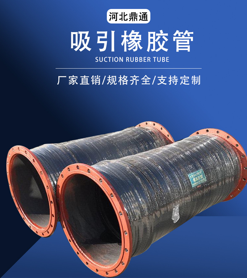 Large caliber rubber hose, high-pressure coal mine drainage, large mouth wear-resistant flange, rubber winding hose, suction and discharge cement rubber hose