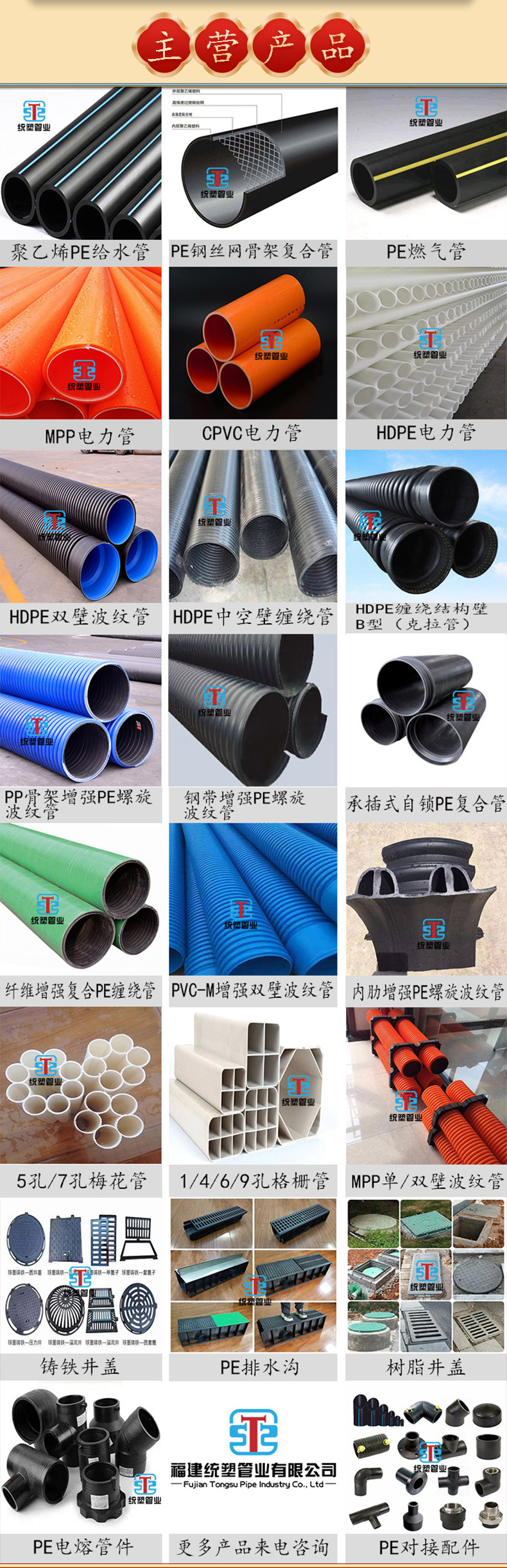 CPVC power cable protective sleeve MMP new material municipal PE water supply pipe bwfrp extruded pipe direct burial traction