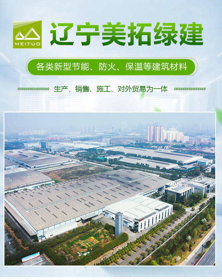 Cold storage insulation building materials, refrigeration and preservation, polyurethane insulation board sandwich board, Meituo Green Building