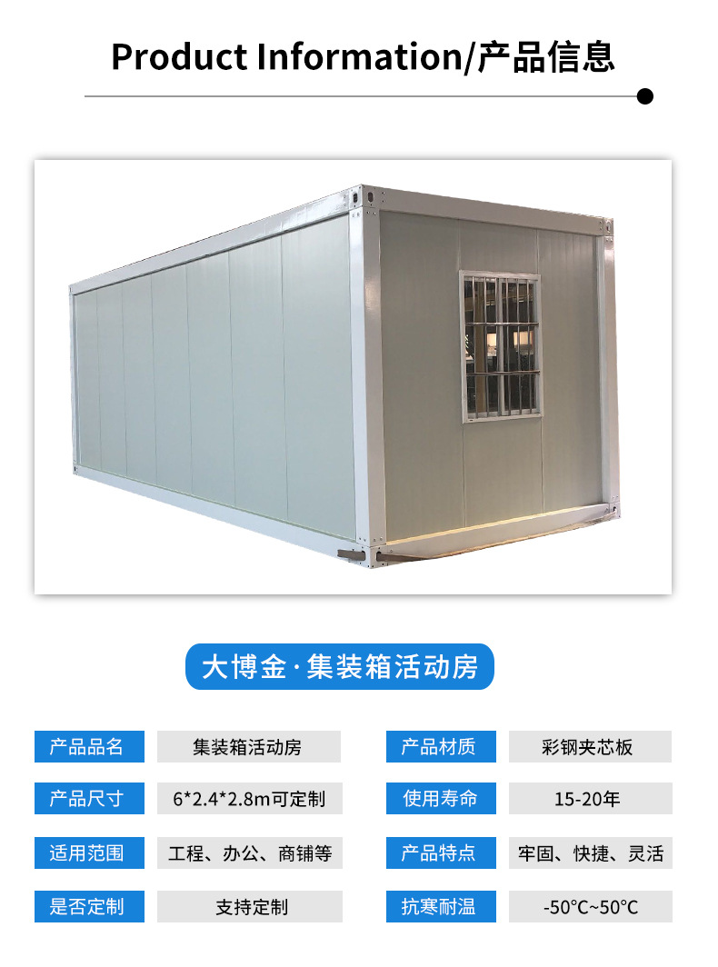 Manufacturer customized living container room, fast consolidation integrated housing, construction site mobile activity room