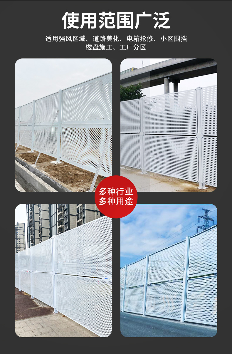 Galvanized sheet punching enclosure construction site windproof punching network municipal Roadworks construction white enclosure iron plate enclosure