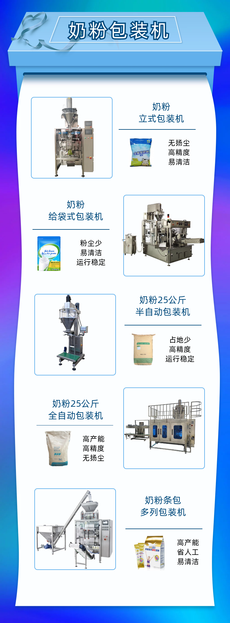 Fully automatic multi column coffee powder packaging machine Maichi strip powder instant coffee packaging assembly line