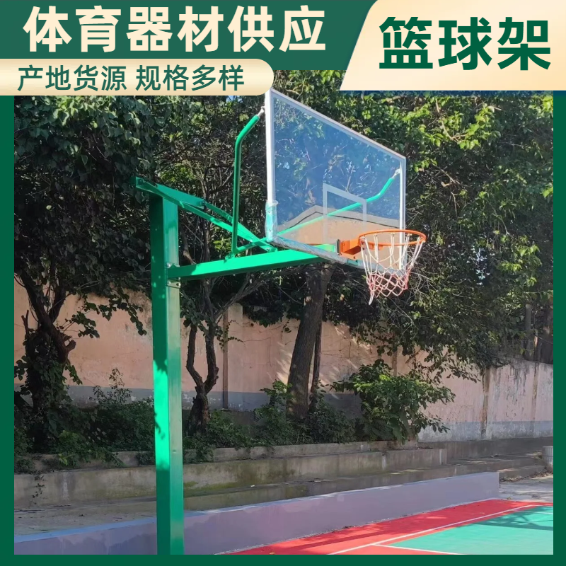 学校篮球架安装 体育训练器材 外层防腐处理喷塑 多德