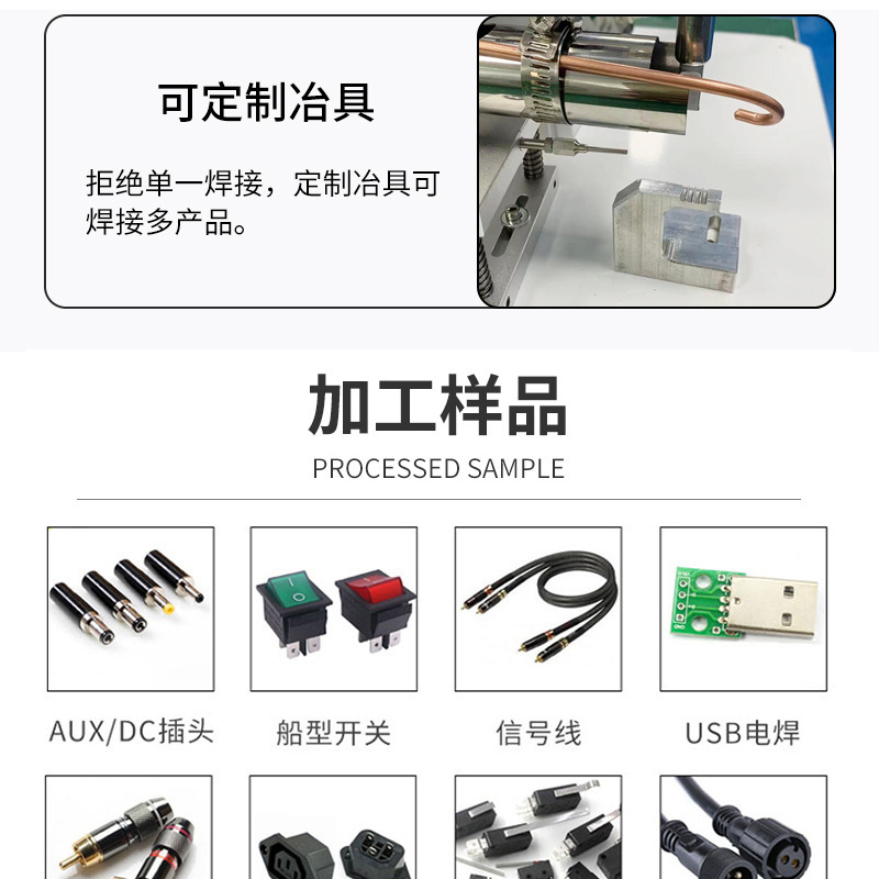 Fully semi-automatic soldering machine thermistor aviation welding circuit harness LED light terminal sensor spot welding machine