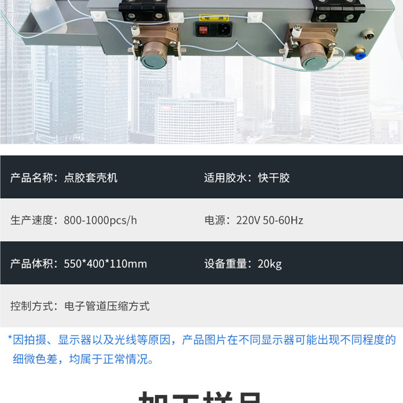 Supply USB data cable dispensing and shell pushing machine, double-sided dispensing and shell pushing machine, wire and cable pressing and shell dispensing machine