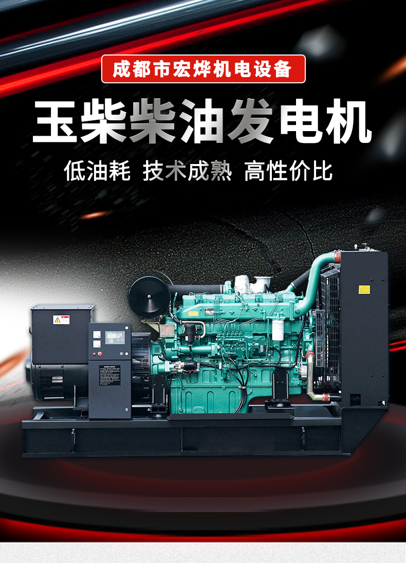 Wholesale of open-frame mobile portable generator sets for Yuchai diesel generator factory construction site