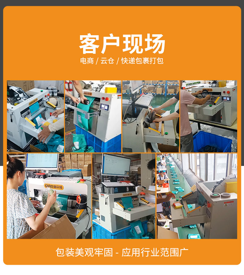 Gu'erqi Express fully automatic packaging machine, logistics package, clothing packaging equipment GZ80A