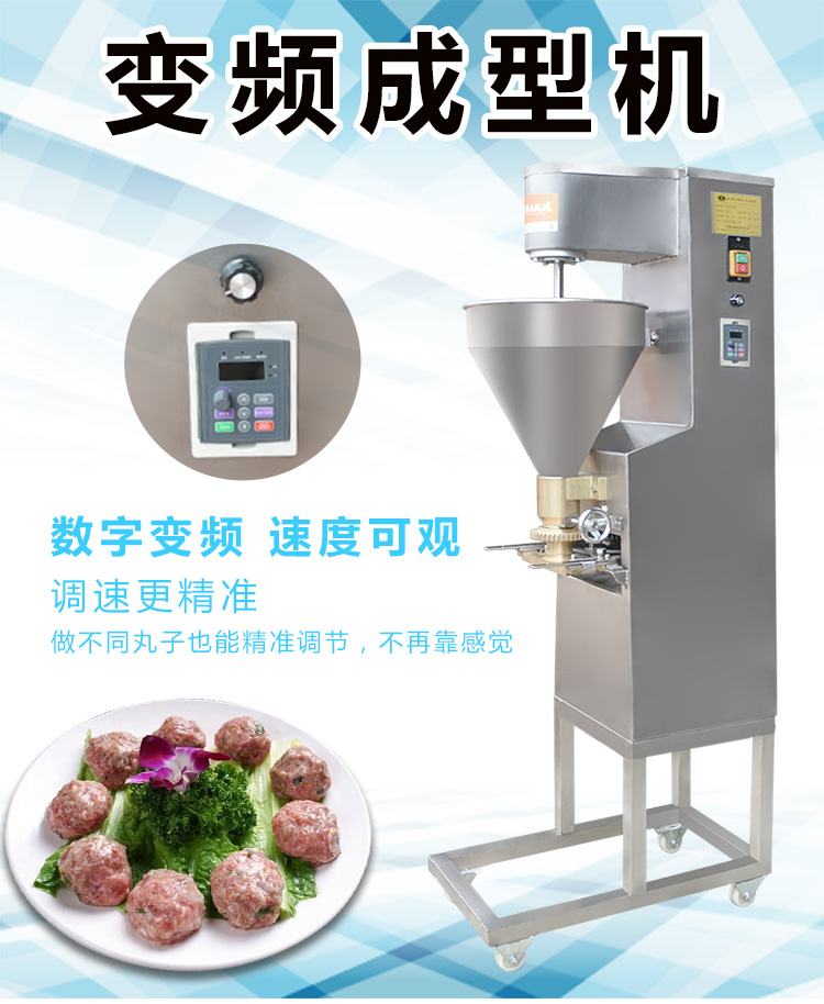 Small and medium-sized Rice-meat dumplings workshop processing shop frequency conversion speed regulation fish ball machine equipment