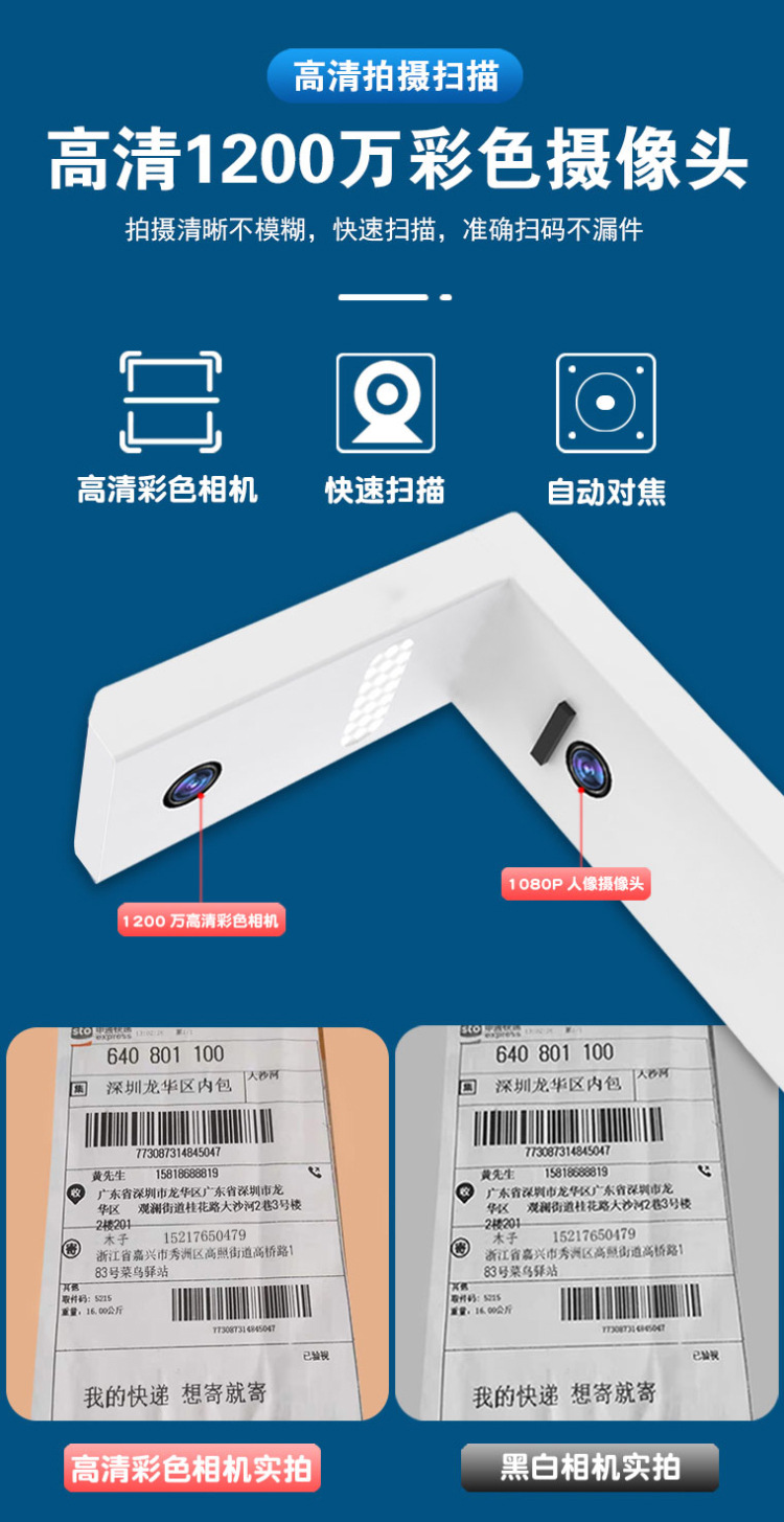 Leixian express delivery delivery scanner automatic photo taking, bottom order signing and receiving all-in-one machine