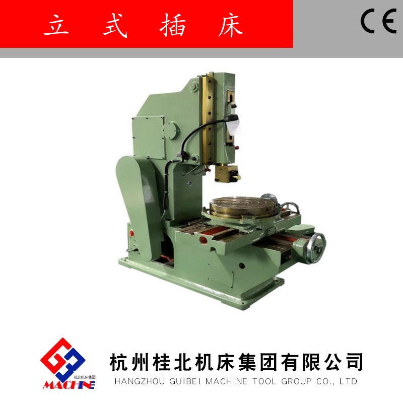 Supply of B5050 large floor slotting machine with a stroke of 500 semi-automatic machine tools produced by Guibei