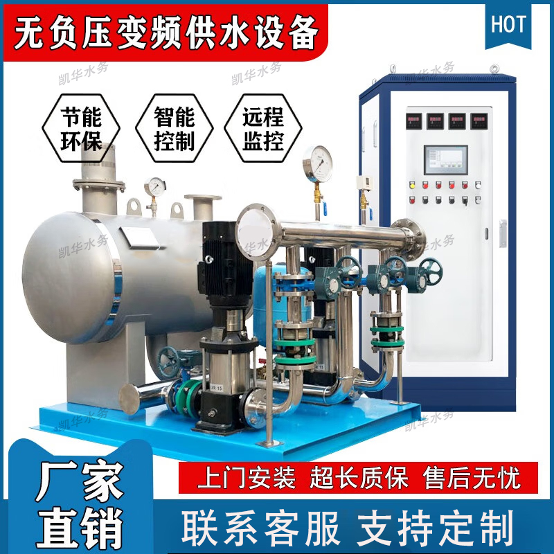 罐式变频恒压无负压供水设备 箱式二次无塔增压成套给水设备