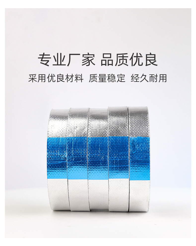 Heat resistant and pressure sensitive tape with tropical aluminum foil tape Heat sensitive tape Glass fiber tear resistant and high-temperature resistant aluminum foil tape