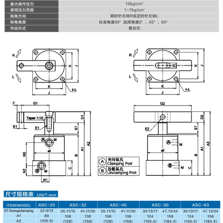 ASC air compression angle cylinder has good wear resistance and long-lasting service life. Non standard customization of rotary clamping angle down pressure cylinder