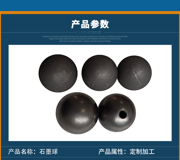 Graphite ball customized manufacturer, spectrum graphite rod wholesale price, timely delivery, high cost-effectiveness, Beijing Airlines Special Carbon