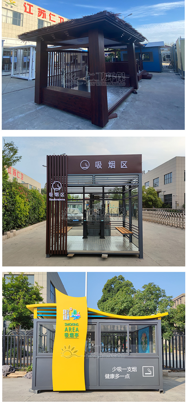 Renwei Wood Grain Paint Style Smoking Booth, Free Design for Ecological Smoking Room in Public Places