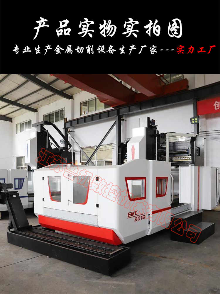 Luji CNC GMC2016 gantry machining center CNC precision mold heavy cutting milling machine