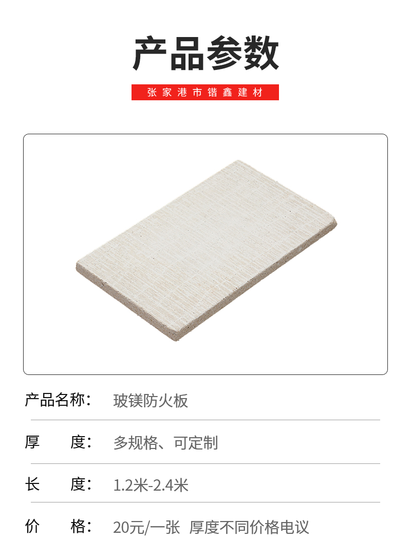 Glass magnesium fireproof board, fireproof partition board, composite board, rock wool board, Kaixin supports customized manufacturer customization