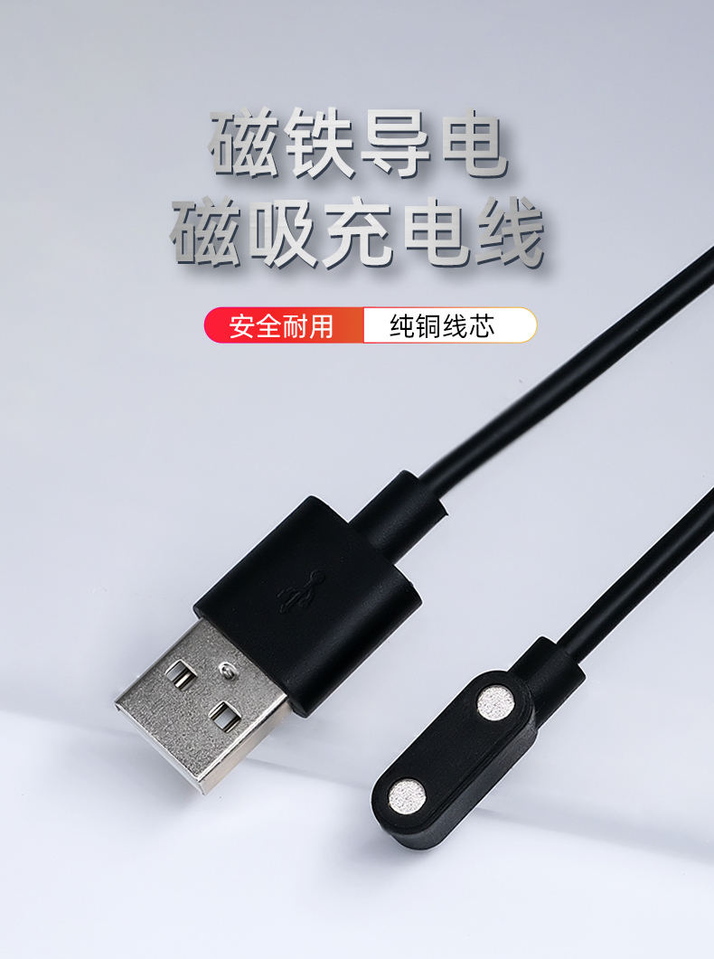 Magnetic suction cable without pin, beauty instrument, facial cleanser, n52 magnetic conductive charging connection cable manufacturer