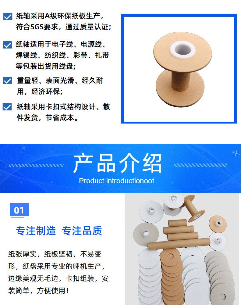 Rope, ribbon, shipping, packaging, paper axis, I-shaped wheel, paper tray, paper roller winding