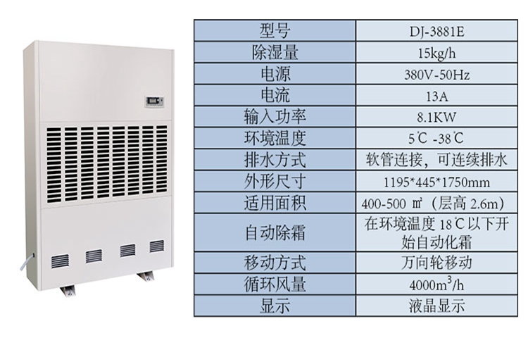 DJ-3881E Dongjing Small Industrial Dehumidifier Commercial Factory Warehouse Dehumidifier Basement Workshop Dehumidifier