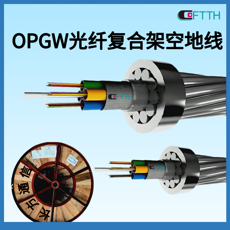 90 section power overhead optical cable 2000m/3000m model OPGW-48B1-90 [57; 71.2] single mode