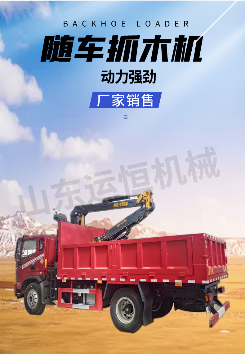 Wood grabbing machine Dump truck manganese steel telescopic arm rotary grab electric control hydraulic operation flexible and customizable