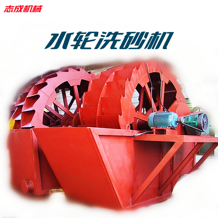 Water washing wheel sand washing machine Blade wheel sand washing machine Water washing machine Sand and gravel cleaning equipment