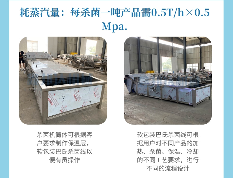 Pasteurizer Low temperature pasteurization cooler Vacuum packing sterilization equipment Xinbangda stock