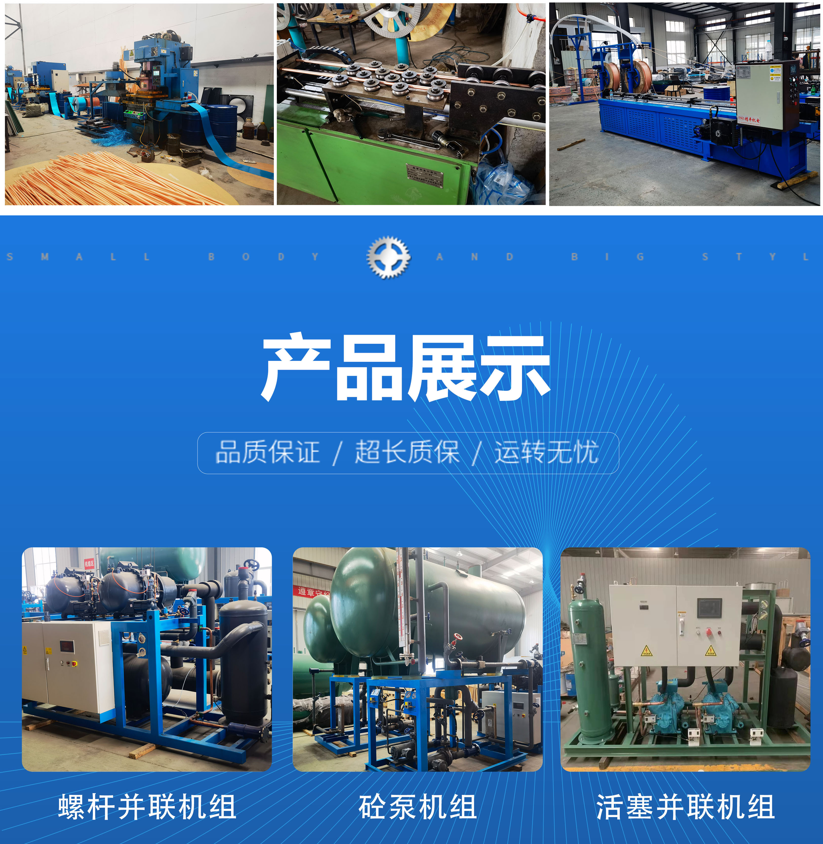 Manufacturer of air-cooled screw chiller cooling unit box type low-temperature ice water unit chiller