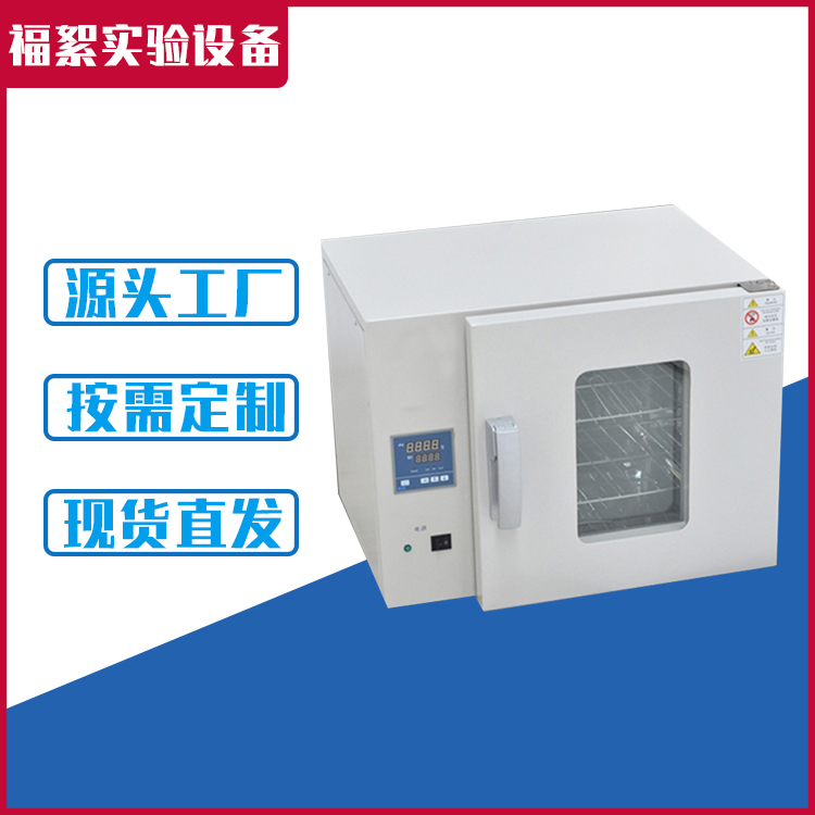 Fuxu Laboratory Desktop Drying Electric Blast Drying Box Industrial Medical Stainless Steel Oven